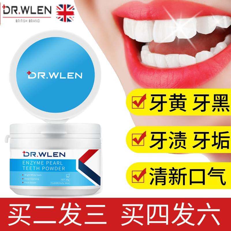 迪王洗牙粉去黄洗白非变洁白牙齿去口臭黄牙洁牙结石牙白