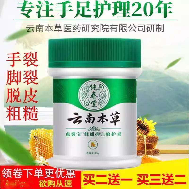 脚后跟干裂龟裂起皮愈裂膏湿润修护手足开裂口干裂脚跟裂开修护膏