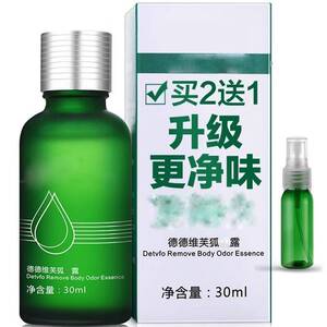 德德维芙狐味净腋下汗味草本止汗露 腋香喷雾 1瓶