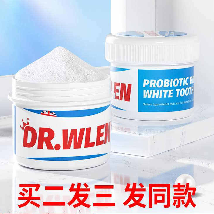 迪王洗牙粉牙齿洁白去除黄牙烟渍牙垢亮白除口臭洁牙液洁牙粉