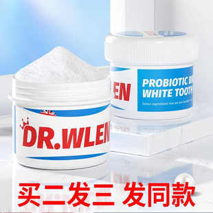 迪王洗牙粉牙齿洁白去除黄牙烟渍牙垢亮白除口臭洁牙液洁牙粉