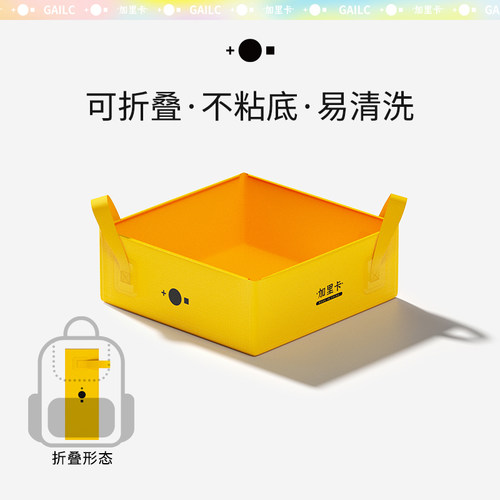 Gailc加里卡不粘底猫砂盆便携可折叠猫屎盆半封闭猫咪厕所防