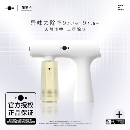 Gailc加里卡益生菌净味喷雾生物酶宠物除臭剂环境除味防狗尿猫咪