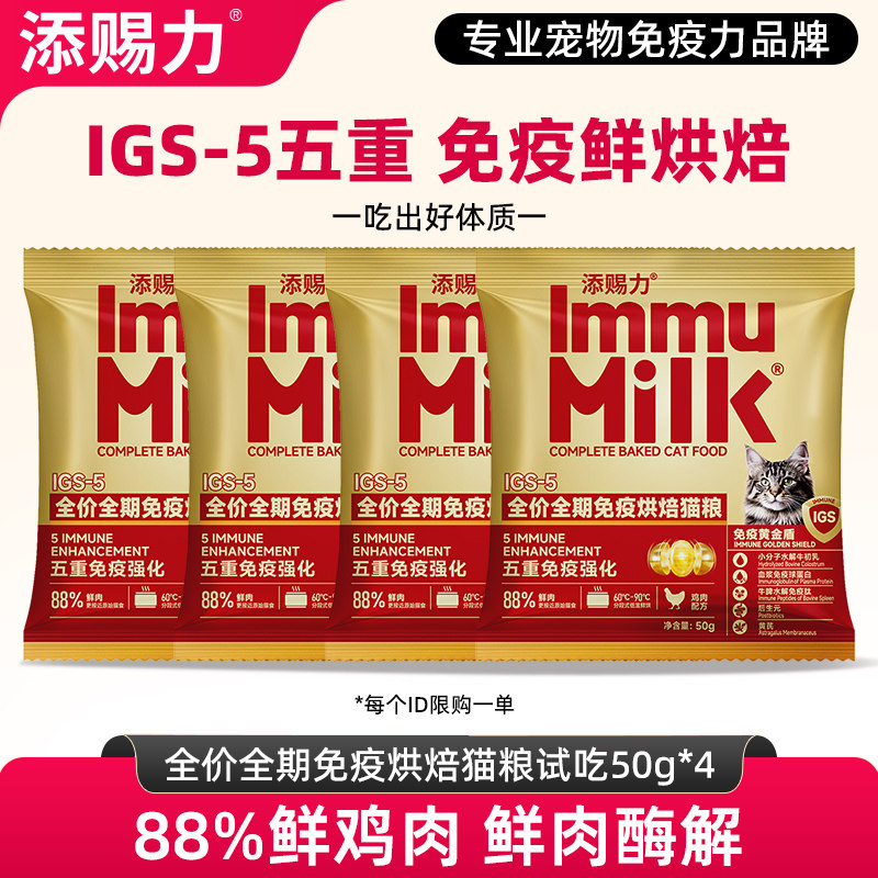【U先试用】添赐力免疫烘焙猫粮/狗粮88%鲜肉全价全期增强免疫力,宠物/宠物食品及用品,猫全价风干/烘焙粮,淘宝优惠券,粉丝福利购,淘宝优惠卷