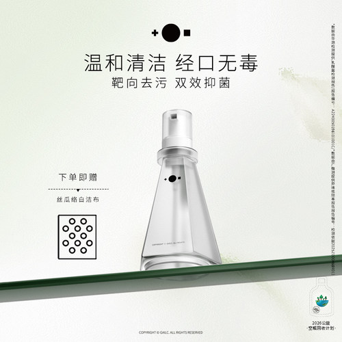 Gailc加里卡氨基酸宠物清洁慕斯洗碗餐具温和清洁去污泡泡猫狗