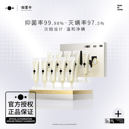 Gailc加里卡宠物植萃耳部清洁次抛抑菌滴耳液猫咪耳道狗狗洁耳液