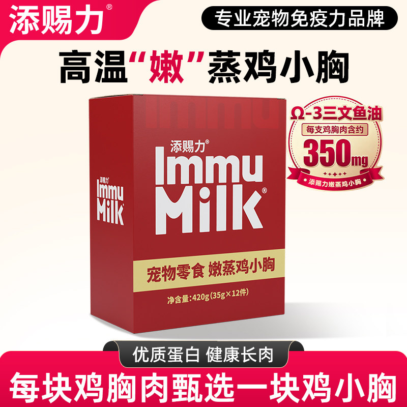 添赐力烘焙主食猫粮嫩蒸鸡小胸主粮零食尝鲜,宠物/宠物食品及用品,猫全价风干/烘焙粮,淘宝优惠券,粉丝福利购,淘宝优惠卷