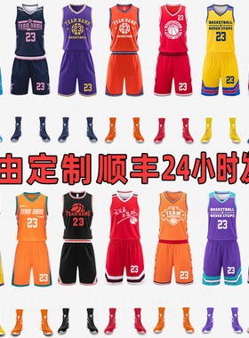 巡影篮球服定制比赛印字印号套装男团队大学生篮球衣训练队服订做