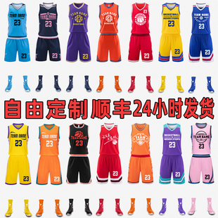 男团队大学生篮球衣训练队服订做 巡影篮球服定制比赛印字印号套装