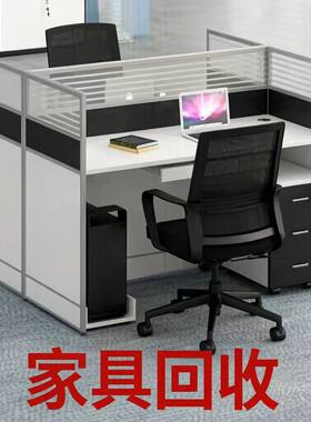 出家具回收办公家具各种电器电脑
