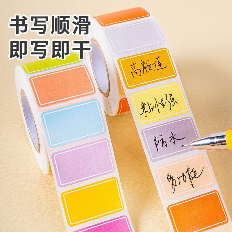 不干胶标签贴可手写自粘性便签贴可爱防水贴小号记号标记贴姓名贴