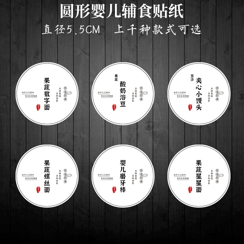 虾皮粉儿童不干胶标签