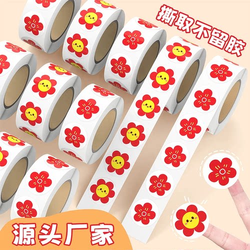 老师表扬奖励贴纸胸章儿童表扬贴