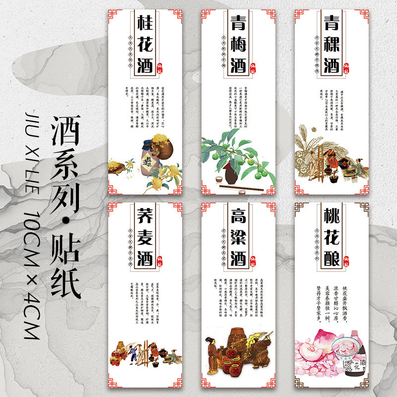 枇杷酒贴米酒青稞酒玛卡酒标签