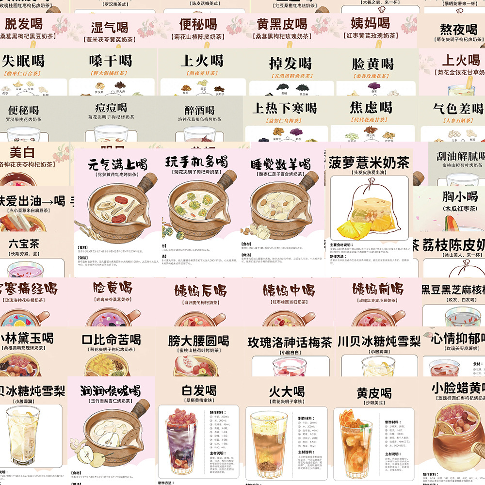 涂中鸦贴纸/立体贴纸64张中药