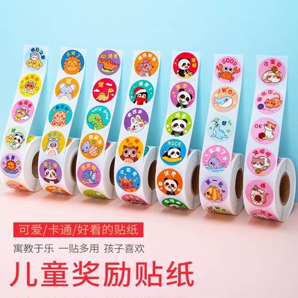 优秀勋章奖励贴纸不干胶小红花学生表扬贴纸奖励老师鼓励胸花贴纸