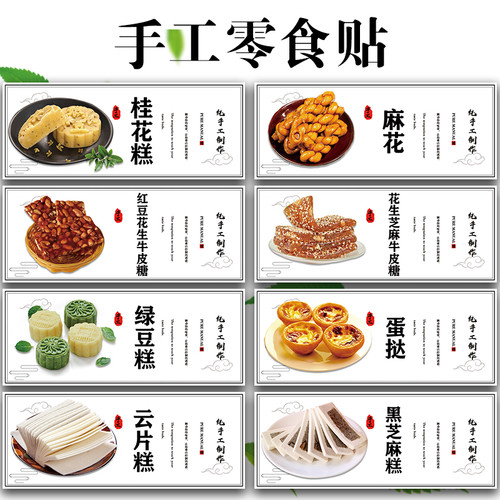 封口贴纯手工制作年糕蔓越莓饼干雪花酥姜糖花生酥牛奶片标签贴N