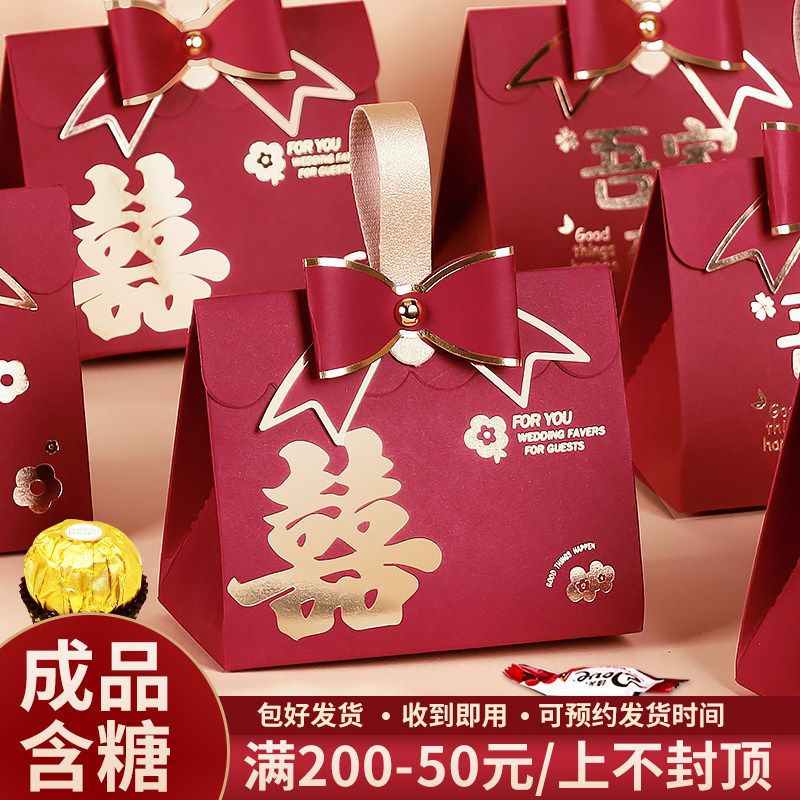 结婚喜糖盒成品含糖回礼婚糖巧克力喜枣包装盒子订婚高级感伴手礼