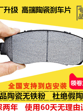 北汽新能源EU5 EU500 R500 北京EU7 X7 魔方 前后轮陶瓷刹车片