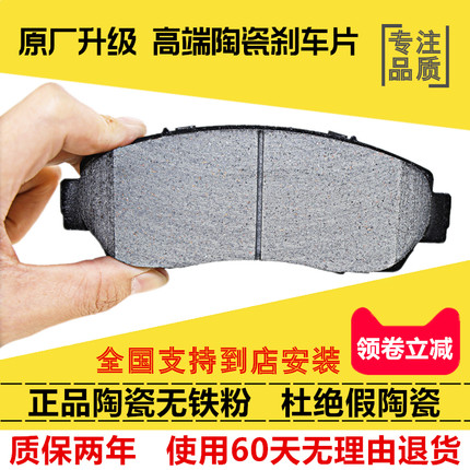 北汽新能源EU5 EU500 R500 北京EU7 X7 魔方 前后轮陶瓷刹车片