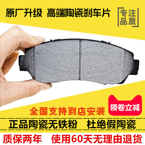 适配丰田Toyota Porte Spade Scion xD Ractis 前后轮陶瓷刹车片