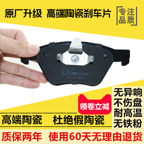 适用宝马X1 E84 F49 X3 F25 E83 X4 F26 Z4 E89前后轮陶瓷刹车片