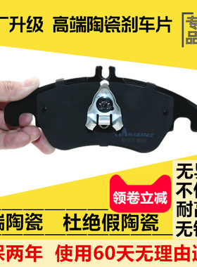 奔驰E200L E260L E300L E250 C207 W212 W213前后片 陶瓷刹车片