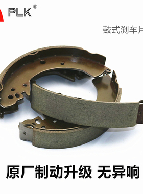 适用瑞驰EC31 EC35 EC55 EK05 EK07S 后轮鼓式手刹蹄陶瓷刹车片