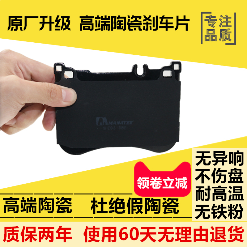 奔驰S320L S400L S500 S600L W222 C217前后片 高端陶瓷刹车片