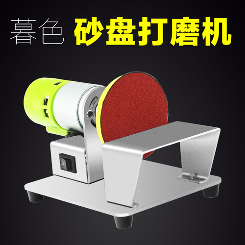 粘盘砂片砂纸打磨机磨刀机