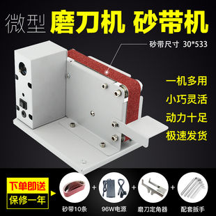 打磨机开刃机 小型迷你电动砂带机DIY抛光机磨刀机神器磨刀器台式