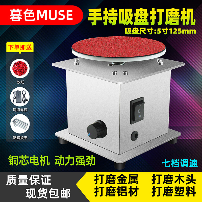 砂纸粘盘台磨机小型电动多功能雕刻打孔抛光机夹头打磨机磨光机图片