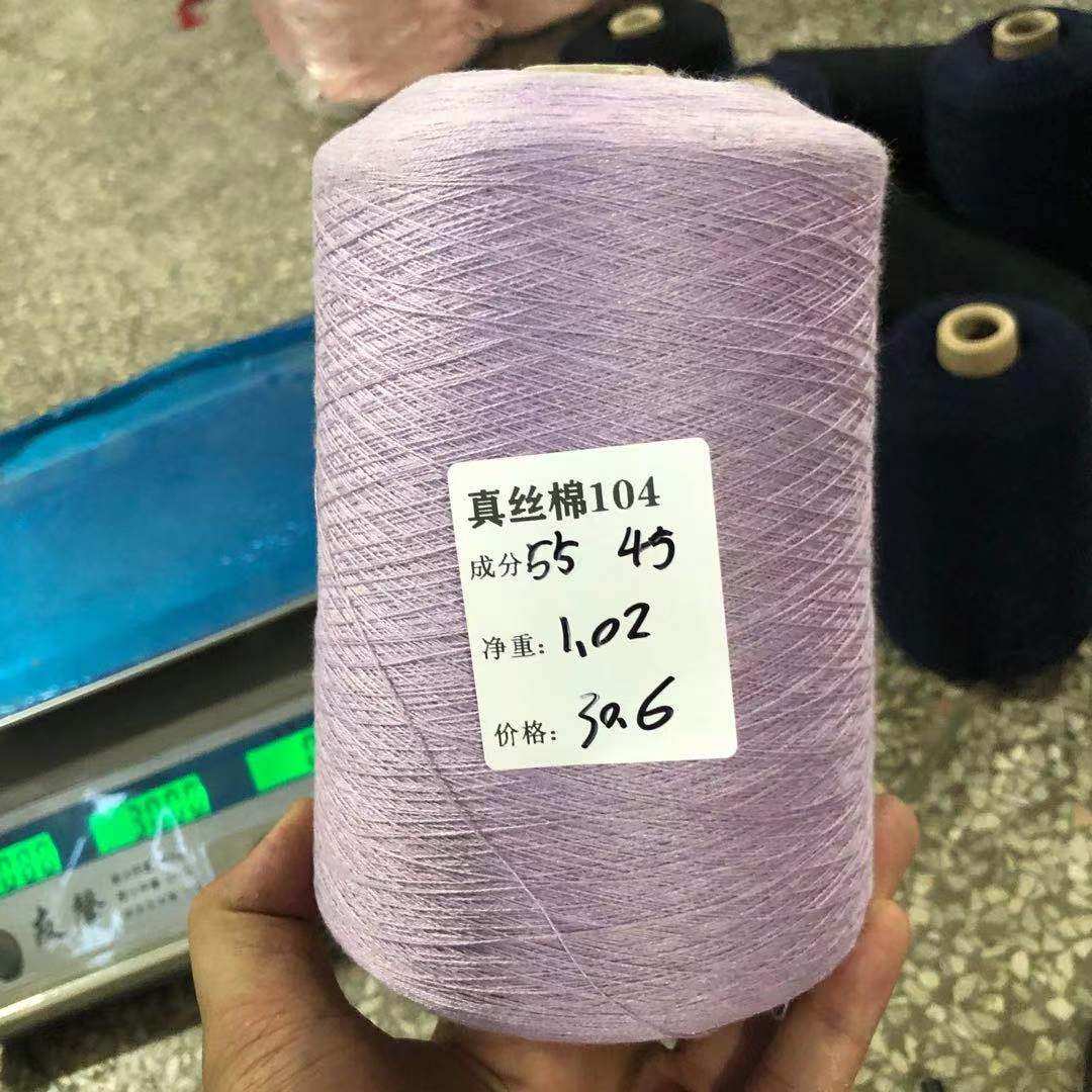 清仓价！真丝 春夏桑蚕丝线真丝线 钩针线 手工编织细毛线真丝棉