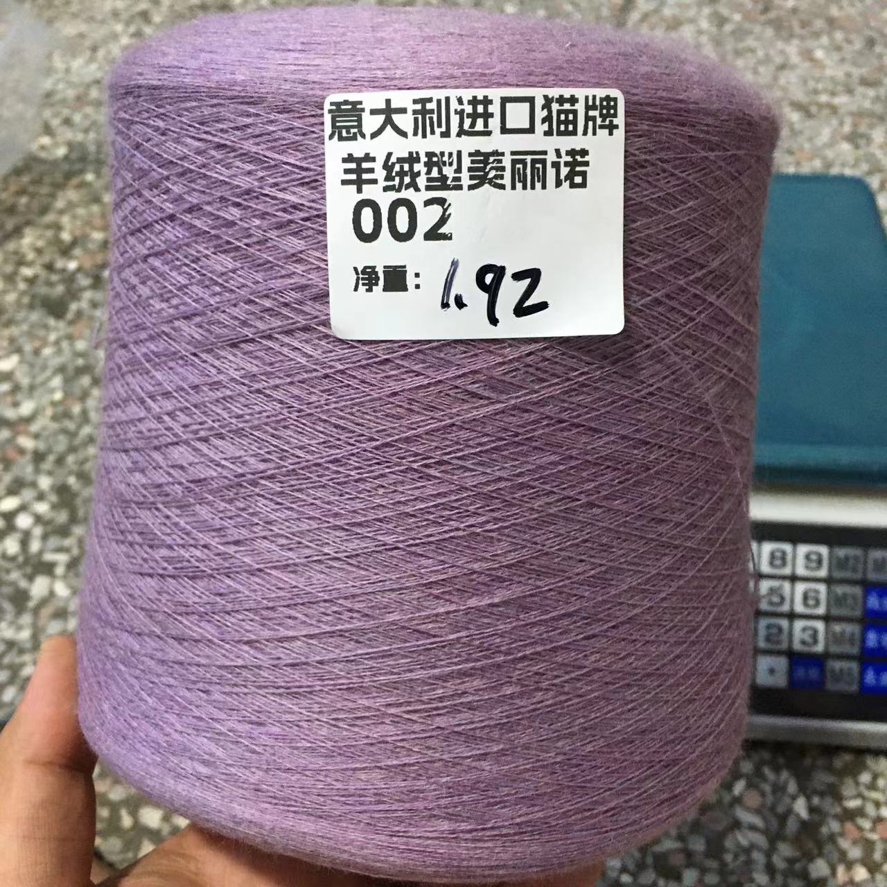 意大利猫牌羊绒型美丽诺纯羊毛