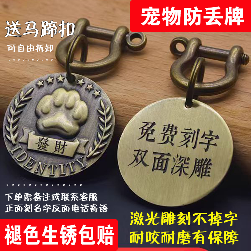 翼语防丢失身份牌狗狗身份牌