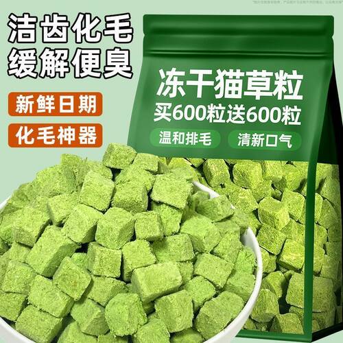 猫草颗粒毛球克星营养发腮