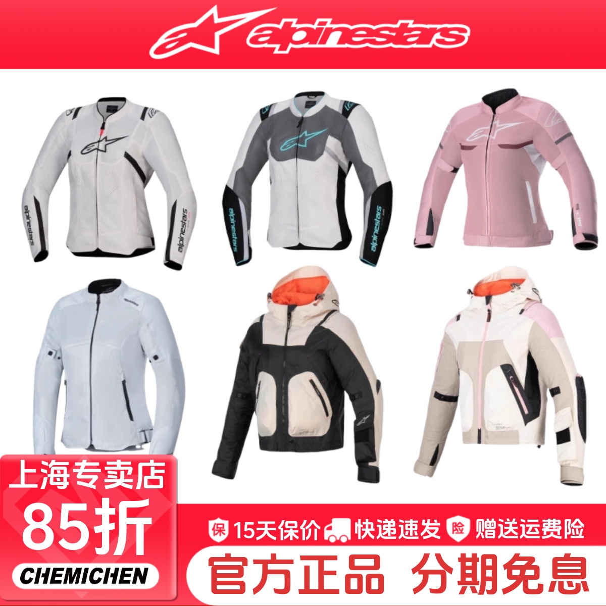 A星alpinestars女士骑行服摩托车夏季机车服防摔透气连帽休闲夹克
