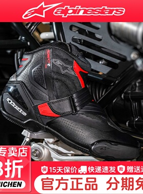 A星摩托车靴机车靴夏季短靴摩托靴摩托鞋休闲鞋SMX-1 R V2 VENTED