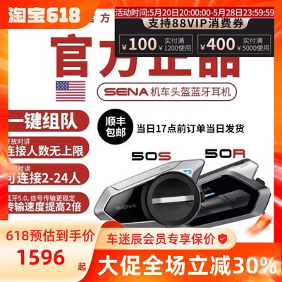 蓝牙耳机蜘蛛侠ST1Sena50S