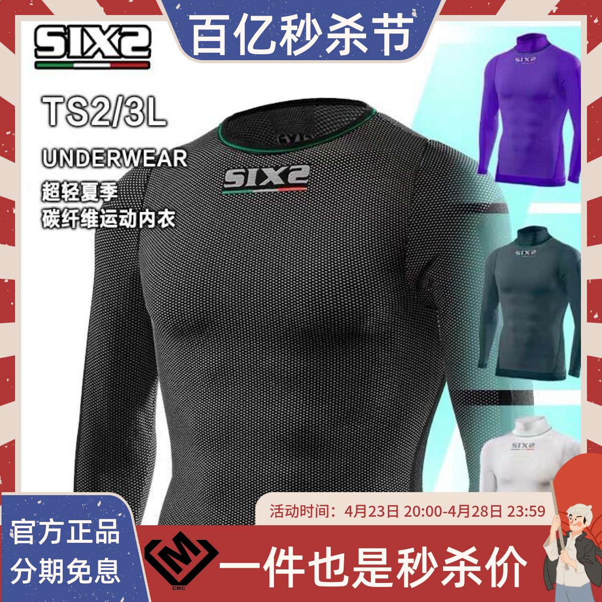 意大利原产 SIXS TS2L TS3L 夏季运动碳纤维低领降温内衣骑行汗衣