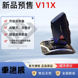 新款 维迈通V11X蓝牙耳机摩托车头盔AI聊天内置全盔JBL喇叭单元