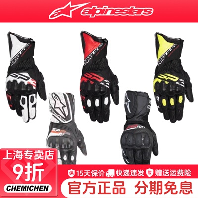 A星alpinestars手套摩托车骑行手套SP3长款机车手套男女皮手套SP8