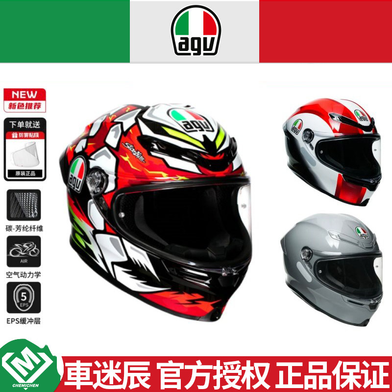 AGV全盔K6S摩托车头盔四季机车盔赛盔防雾安全盔车手联名款夏季男