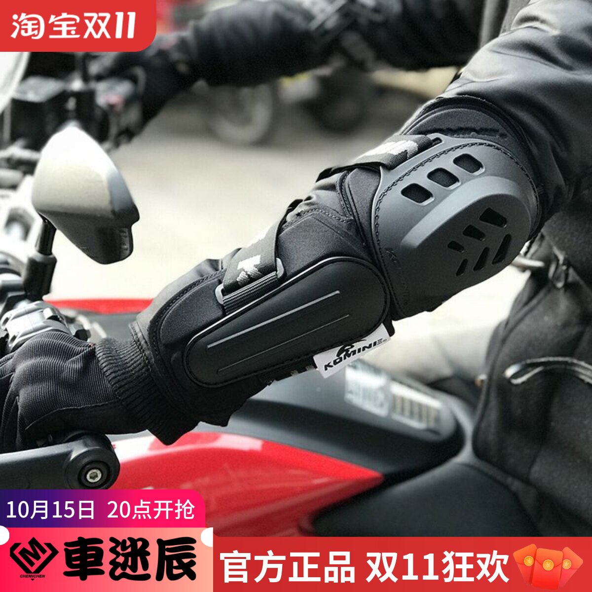 KOMINE夏季护膝摩托车护肘机车骑行护具护膝护肘套装骑行装备四季