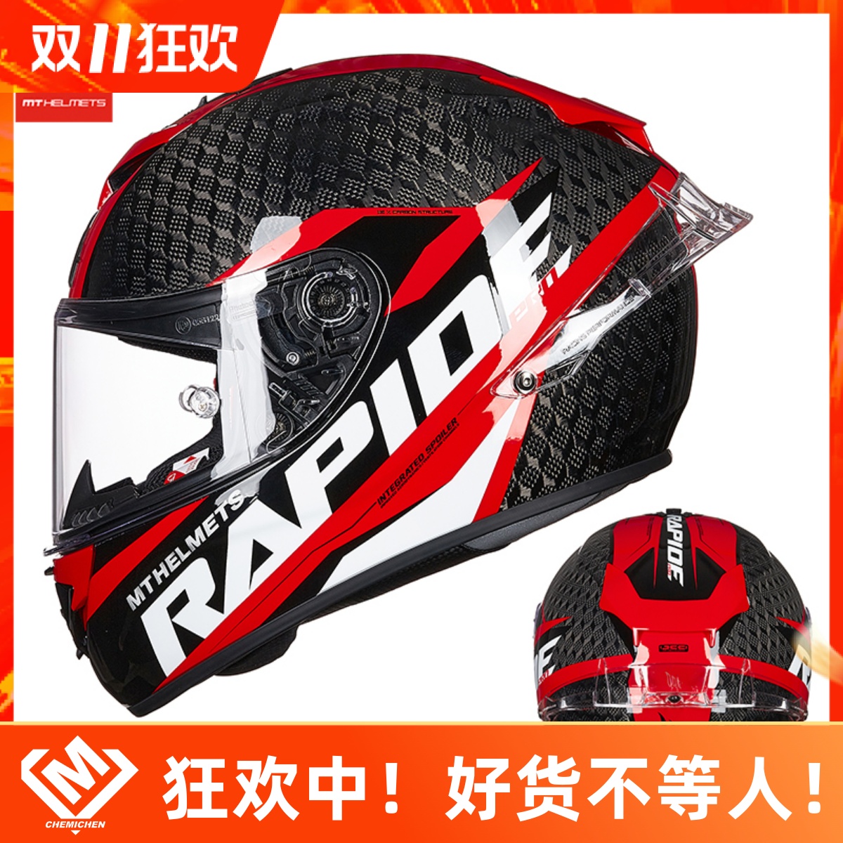 车迷辰西班牙MT摩托车头盔极速碳纤维全盔个性机车跑车全覆式四季