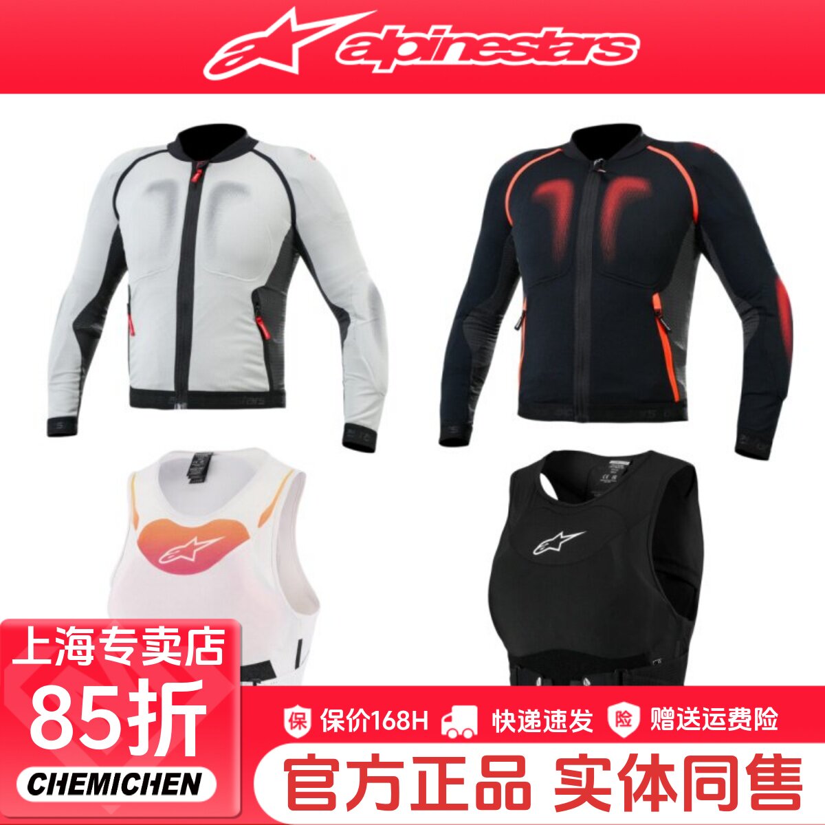 A星alpinestars护甲衣摩托车骑行服夏季机车服网眼透气防摔服男女