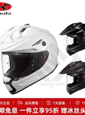 日本OGK摩托车头盔GEOSYS拉力盔Kabuto越野盔全盔男摩旅长途四季