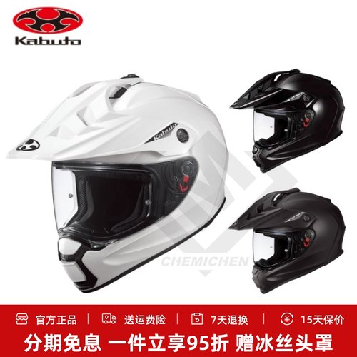 OGK摩托车头盔拉力盔全盔四季男