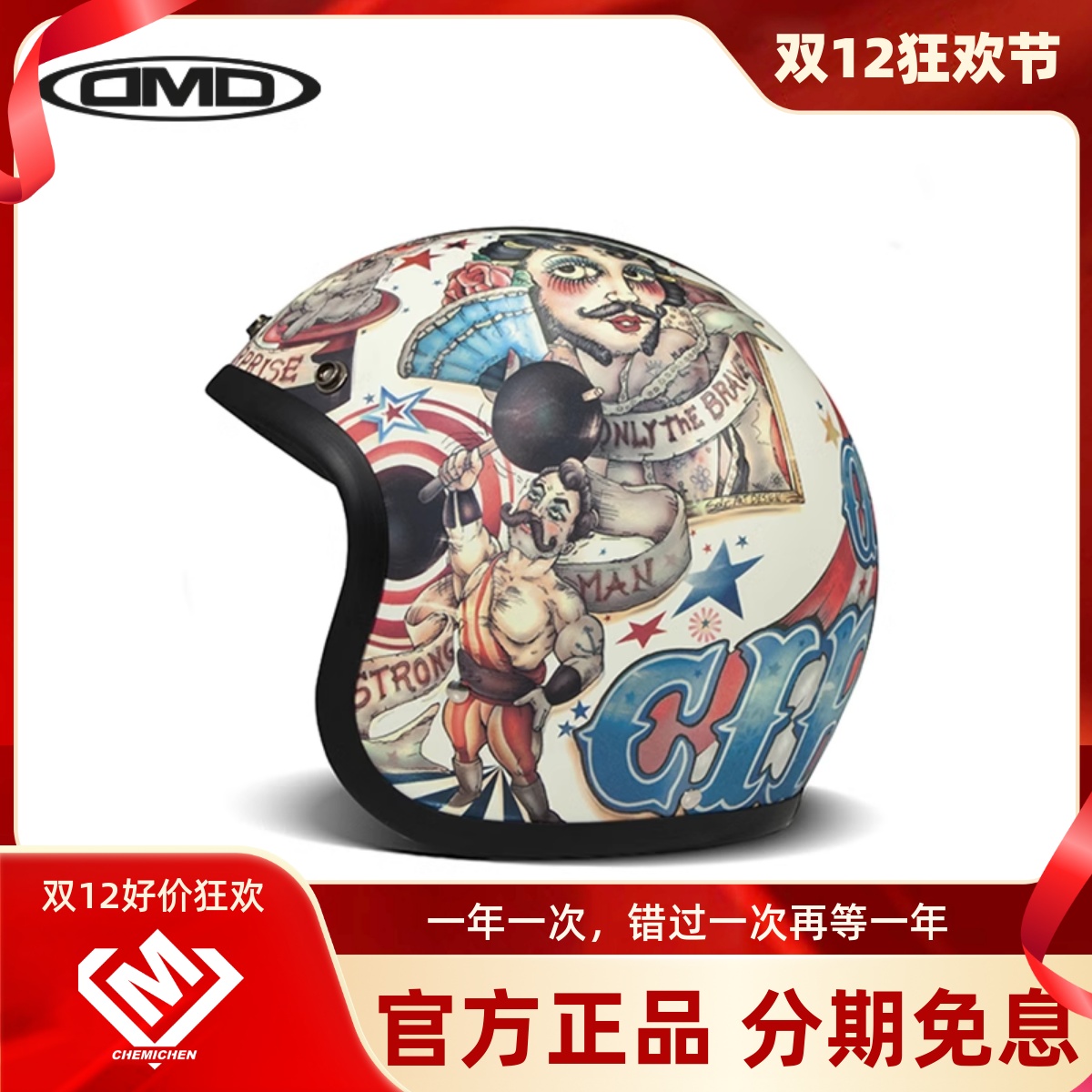 意大利DMD复古半盔四分之三头盔女摩托车夏季巡航通勤骑行半盔男