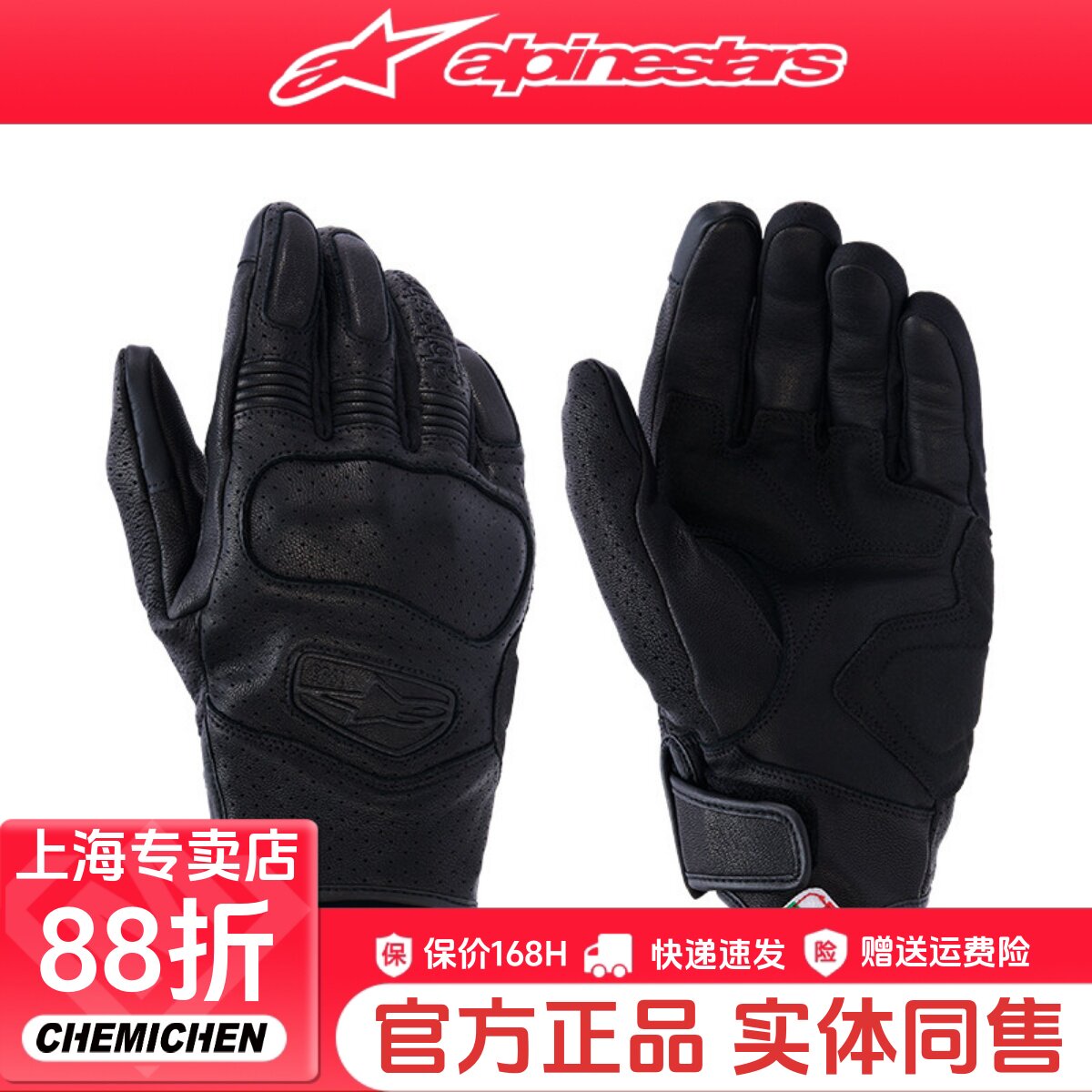 A星alpinestars摩托车手套MUSTANG骑行机车装备休闲防护四季男V3